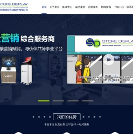 专业定制智能展示架