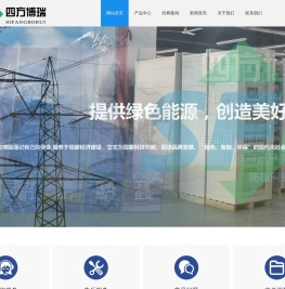 直流屏厂家