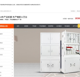 洛阳市汇阳办公家具有限公司