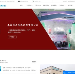 洗车机