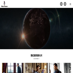 谱拉歌世服饰有限公司