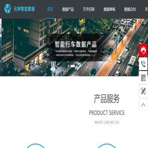 智能数据标注