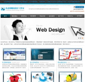 17年义乌网站建设经验,义乌外贸网站建设,义乌网站制作【余志国】网页设计