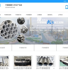 广东310S不锈钢无缝钢管价格