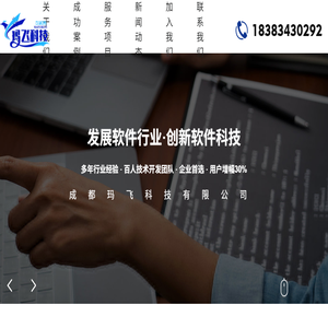 四川数字创意产品展览展示服务公司【成都玛飞科技】