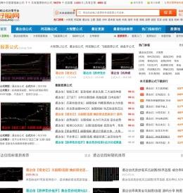 好股网