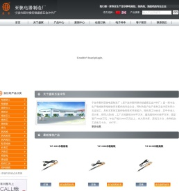 宁波市鄞州亚驰电器制造厂（原鄞州横街镇盛家五金冲件厂）
