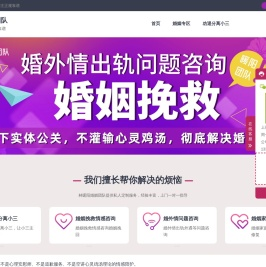 林暖阳婚姻团队