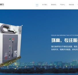 浙江环高电气有限公司