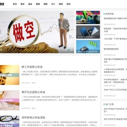 格林财经
