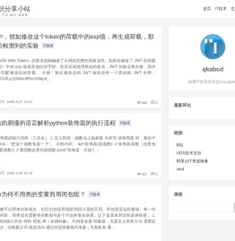 个人知识分享管理