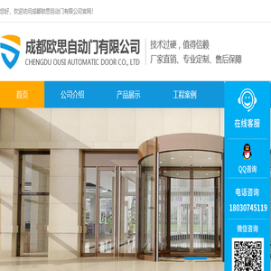 成都自动门厂家