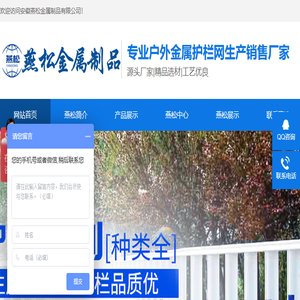 合肥球场护栏网