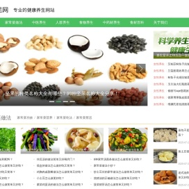 中医养生