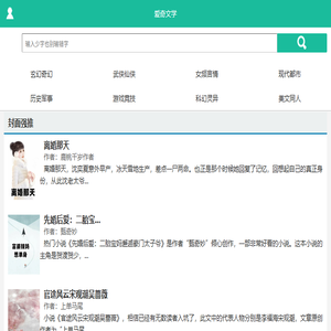 爱奇文学