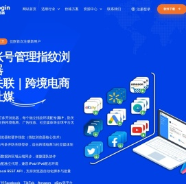 VMLogin指纹浏览器