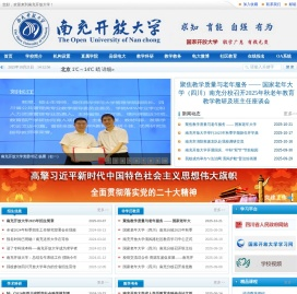 南充开放大学