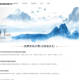广州越川网络科技股份有限公司