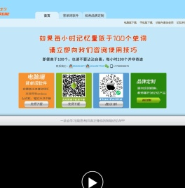 迈西知能背单词软件