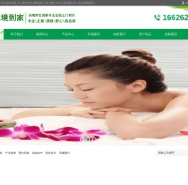 南昌到家按摩预约养生同城上门瑜伽变装揉式推拿保健SPA杭州美容美体美白嫩肤