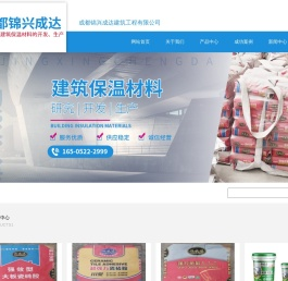 成都锦兴成达建筑工程有限公司