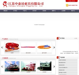 吊装带,泰州吊装带,柔性吊带,扁平吊带,防跑偏装置