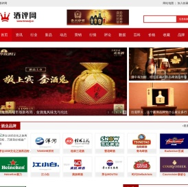 酒评网