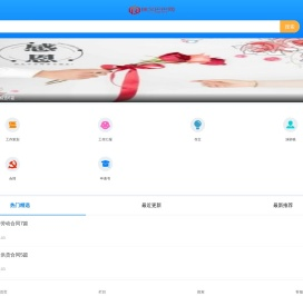 瑞文巴巴网提供工作策划
