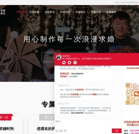求婚策划