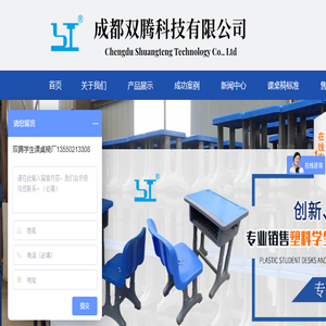 塑料课桌椅