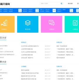 短篇文章网