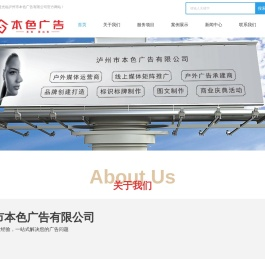 泸州广告公司,泸州户外广告,招牌制作,泸州大型广告公司