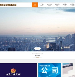 宁波公司注册