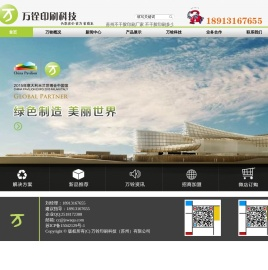 ★艾利不干胶标签定制