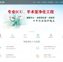 成都层流手术室净化厂家