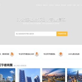 宁波写字楼出租