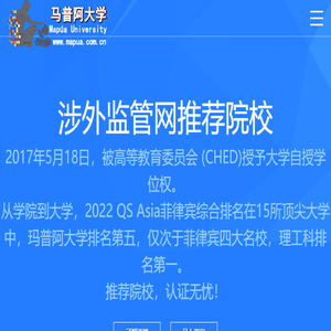 马普阿大学