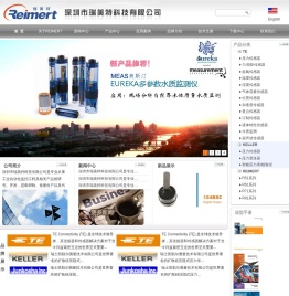 深圳市瑞美特科技有限公司