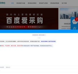 爱采购卖家学习中心