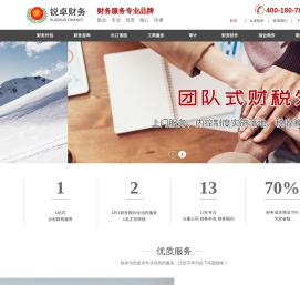 首页,上海锐卓企业管理股份有限公司