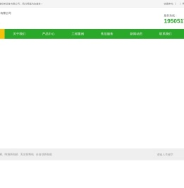 南京共赢粉体设备有限公司