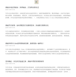 一眼尽览世界万象