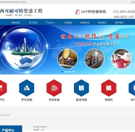 山西可耐可特新材料有限公司