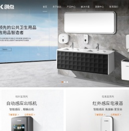 感应皂液器