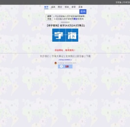 字海网