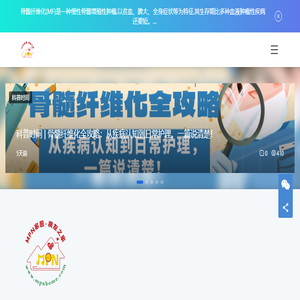 MPN家园
