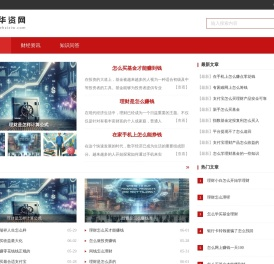 华资网