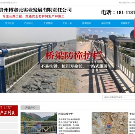 贵州防护网