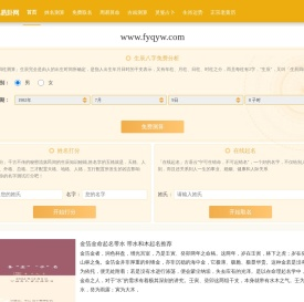 免费算命