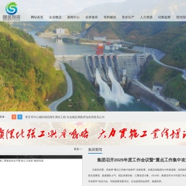 山东国金水利发展集团有限公司